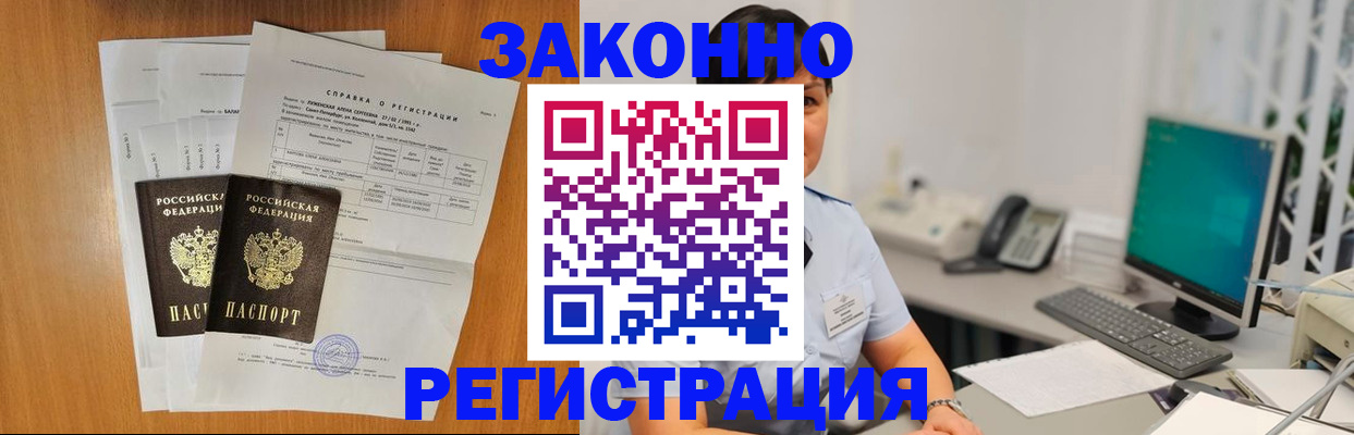 прописка поиск в Кемеровской области