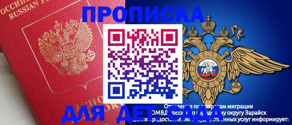 прописка в квартире в Кемеровской области
