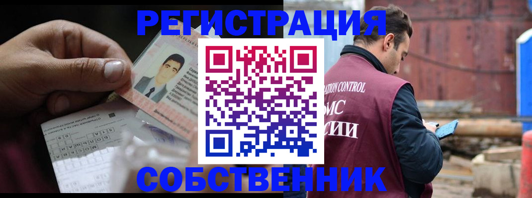 регистрация в Кемеровской области