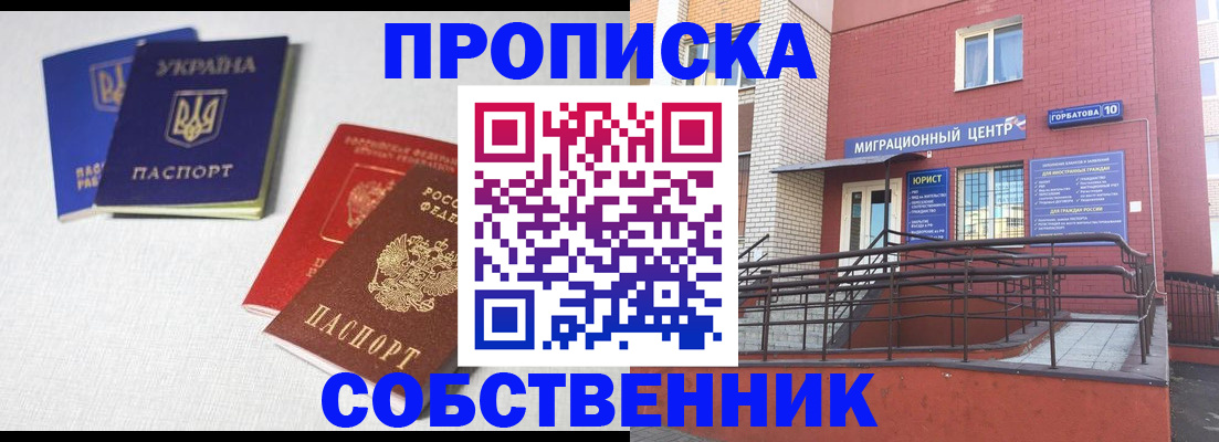 прописка для военкомата в Кемеровской области